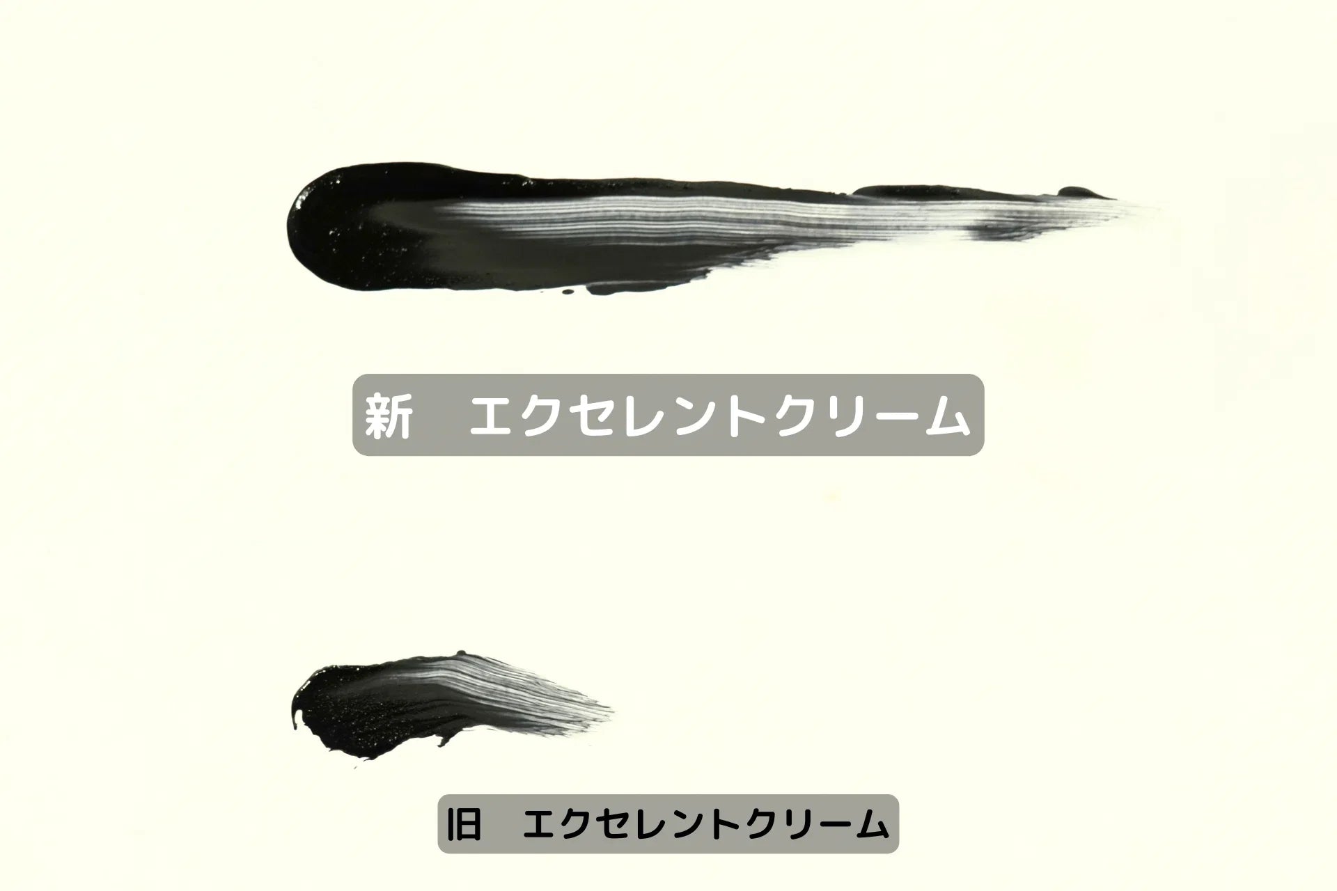 リニューアルしたエクセレント靴クリーム！ – ライオン靴