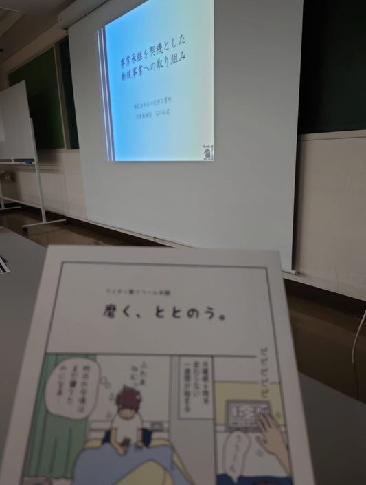 2025/2/12 東京商工会議所にて登壇