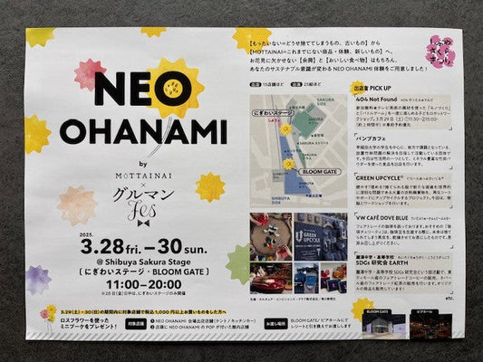 2025/3/30 Shibuya Sakura Stageイベントにて継創ブースに出展