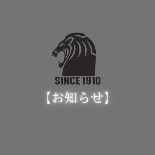 【夏季休業期間と出荷スケジュールのご案内】