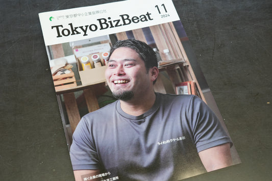 2024/11 東京都中小企業振興公社　Tokyo BizBeat