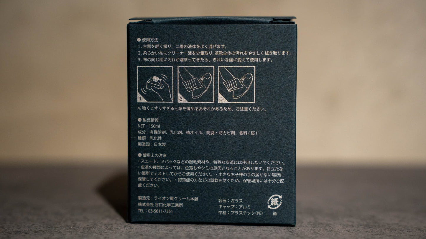 ライオン靴クリーナー