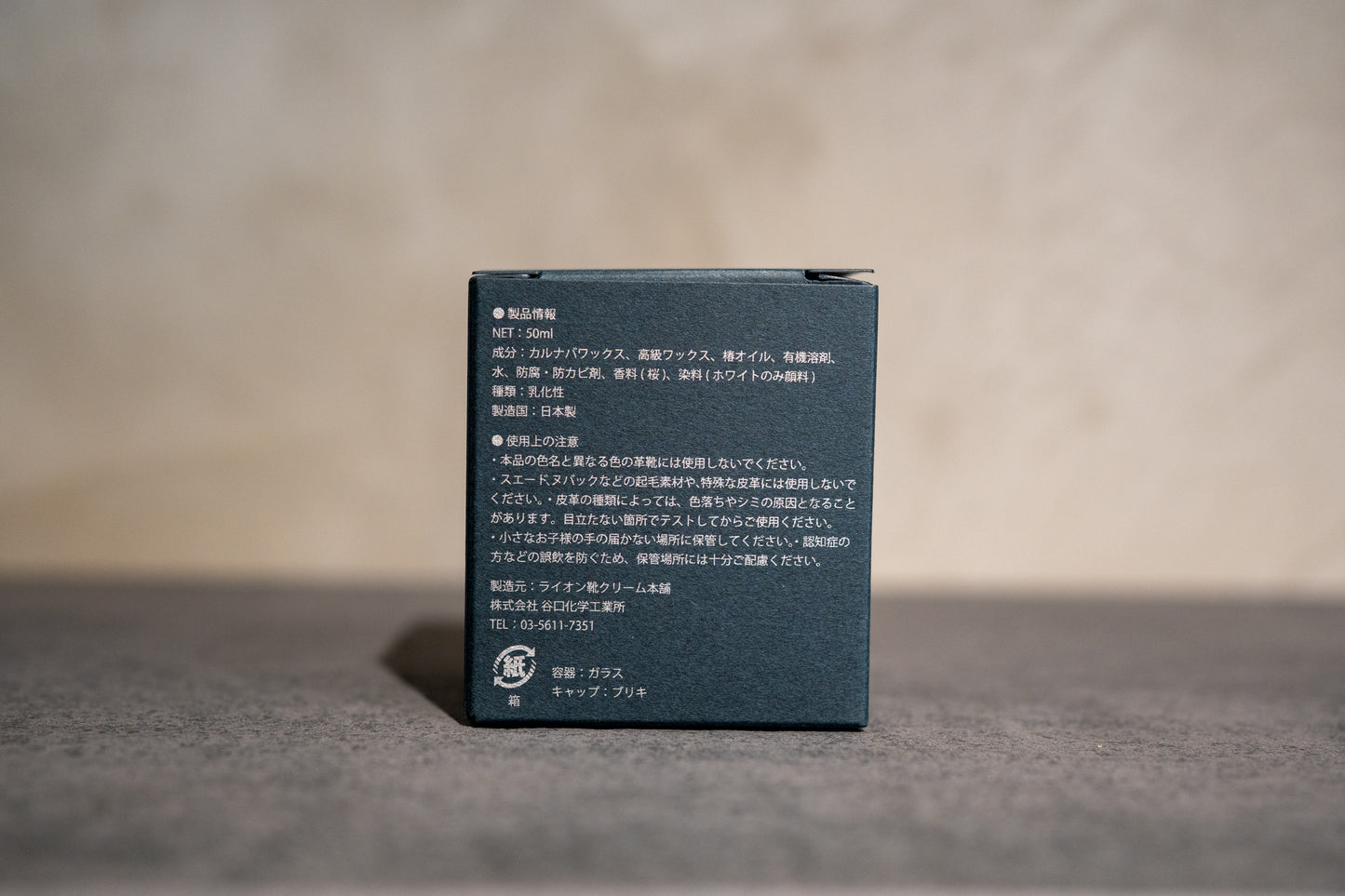 ライオン靴クリーム